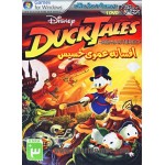 افسانه عموی خسیس Duck Tales