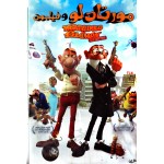 مورتاد لو و فیلمون