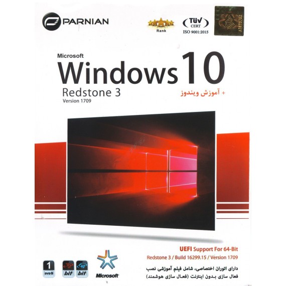 windows 10 Redstone 3 UEFL support
