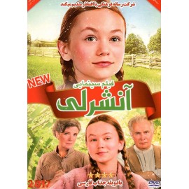 فیلم سینمایی آنشرلی