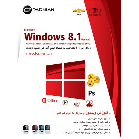 Windows 8.1 Update 3 & Assistant (Ver.8)