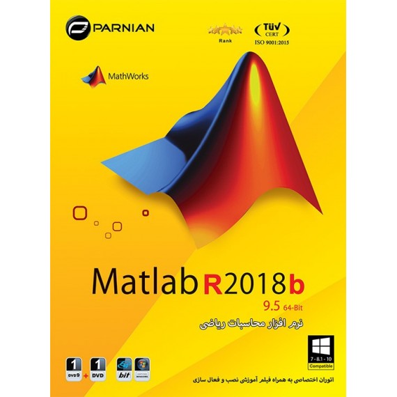 Matlab R2018b (64-bit)