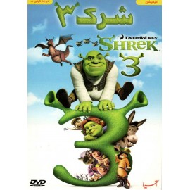 شرک 3