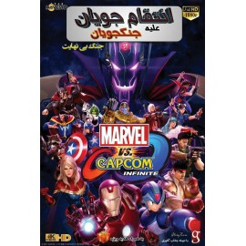 انتقام جویان علیه جنگجویان