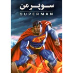 سوپرمن