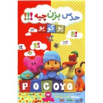 حدس بزن چیه  !!!