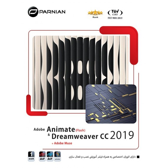 Adobe Animate & Dreamweaver CC 2019 (Ver.3)