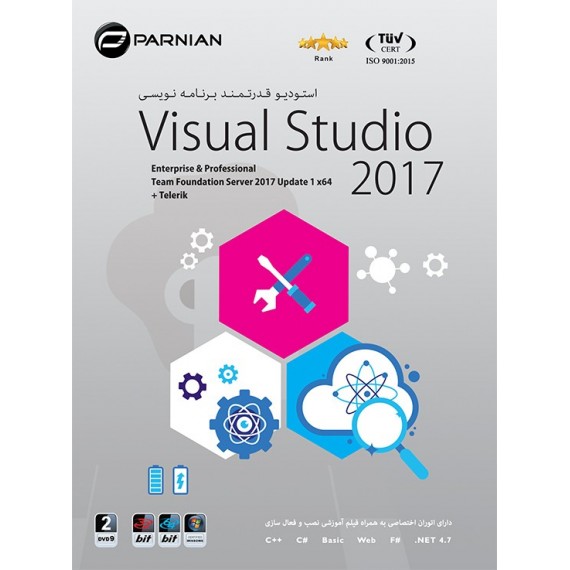 Visual Studio Enterprise & Pro 2017 TFS
