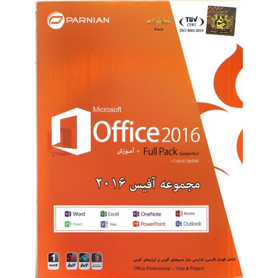 Office 2016 Update No.5