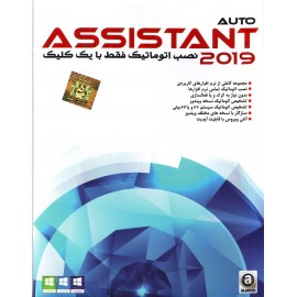 Auto Assistant 2019