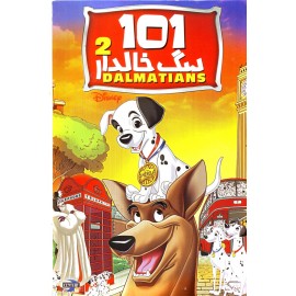101 سگ خالدار 2