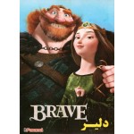 دلیر - Brave