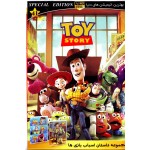 مجموعه داستان اسباب بازی ها