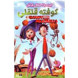 ابری با احتمال بارش کوفته قلقلی 1
