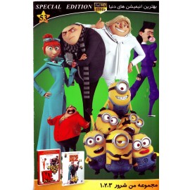 مجموعه من شرور 1-2-3
