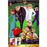 مجموعه من شرور 1-2-3