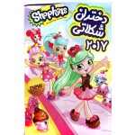 دختران شکلاتی - ShopKins
