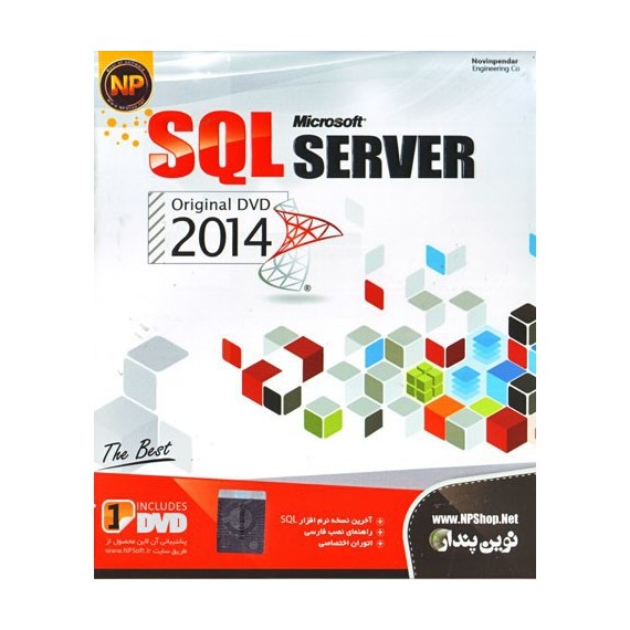 SQL Server 2014