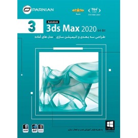 3ds Max 2020 (64-Bit)
