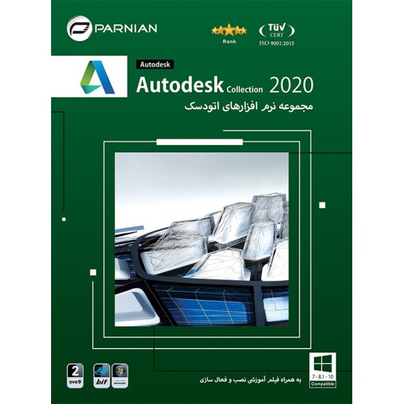 Autodesk Collection 2020