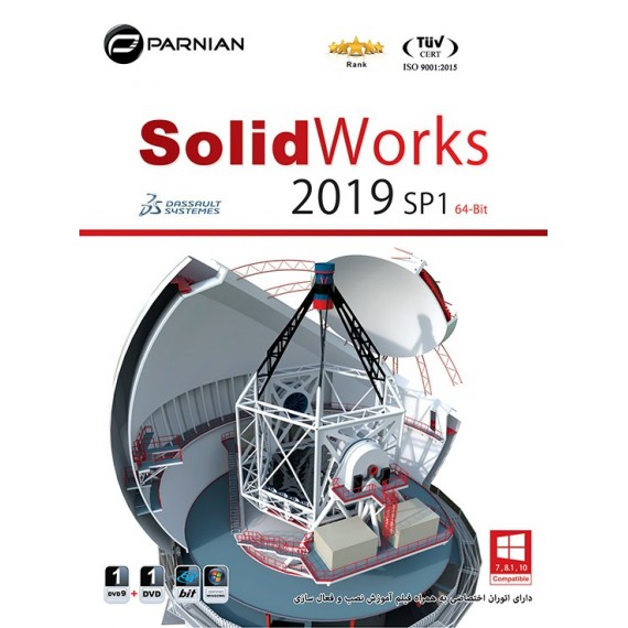 SolidWorks 2019 SP1 (64-bit)