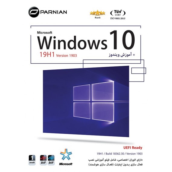 Windows 10 19H1 v1903 Build 18362.30 MSDN UEFI Ready (DVD9)
