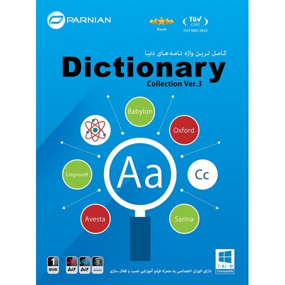 Dictionary Collection (Ver.3)