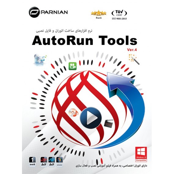 Autorun Tools (Ver.4)