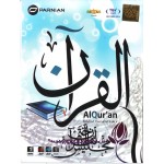 Quran Karim