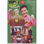 بالشها قسمت دهم