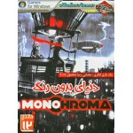MONO CHROMA - دنیای بدون رنگ