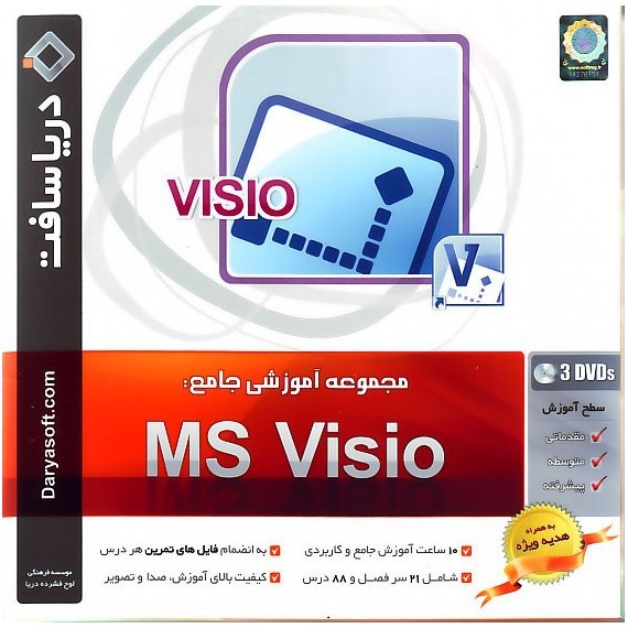 آموزش جامع MS Visio - دریاسافت