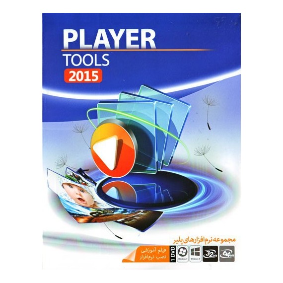 PLAYER TOOLS 2015