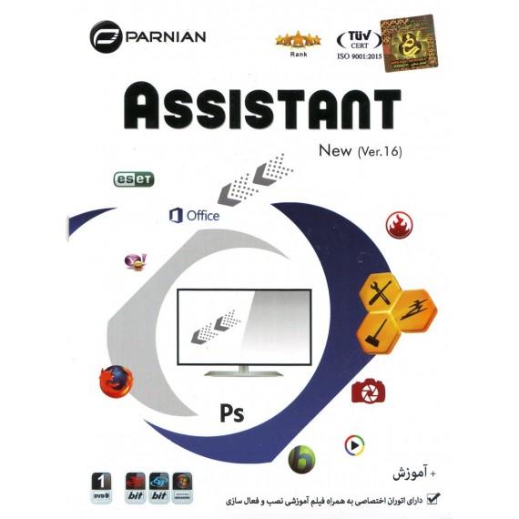 Assistant (Ver.16)