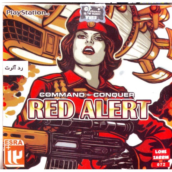 Command & Conquer Red Alert (Ps1)