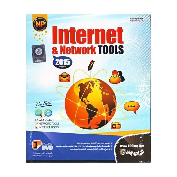 Internet & Network Tools 2015