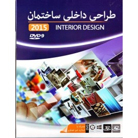 طراحی داخلی ساختمان