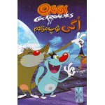 اگی : توپ مزاحم