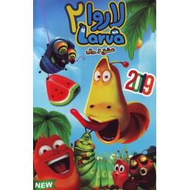 لاروا 2 : عشق و حال