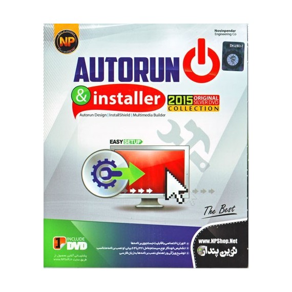 AUTORUN & installer 2015