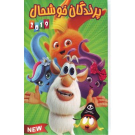 پرندگان خوشحال