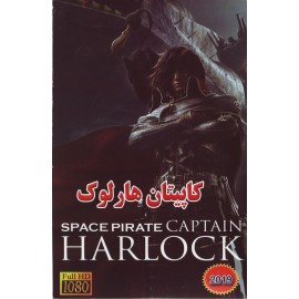 کاپیتان هارلوک