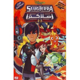 اسلاگتر
