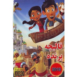 قالیچه پرنده