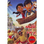 قالیچه پرنده