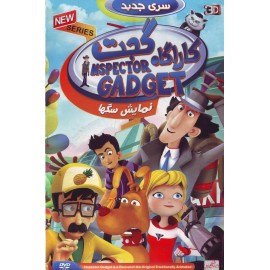 کاراگاه گجت : نمایش سگها