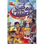 کاراگاه گجت : نمایش سگها
