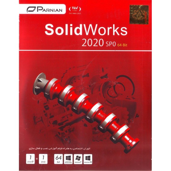 SolidWorks 2020 SP0 (64-Bit)