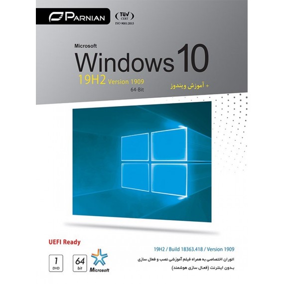 Windows 10 19H2 Version 1909