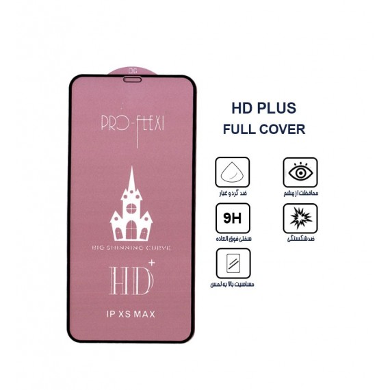 گلس HD Plus مناسب برای گوشی Iphone Xs Max